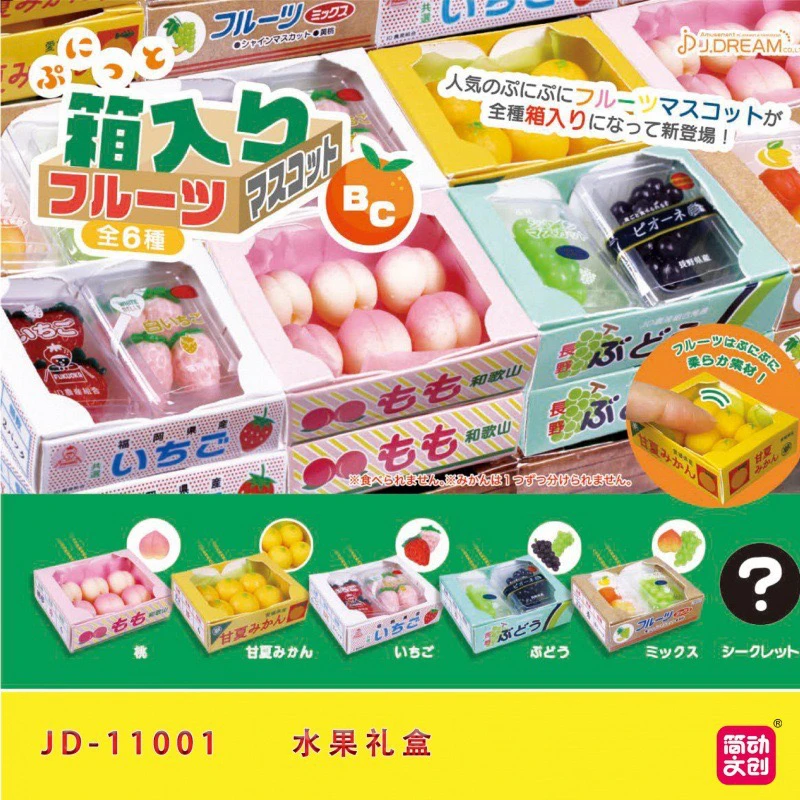 

JDREAM Fruit Miniature Scene Model Gashapon Capsule Toy Candy Blind Box Toys Pinch and Squeeze Ornament Pendant Children Gifts