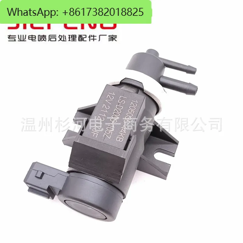 LS-D2000-105Z 12v Suitable for WUSHILING Qingling 100P National III