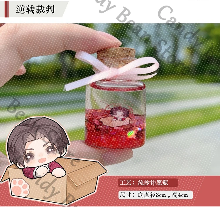 Anime Ace avocat Phoenix Wright Miles Edgeworth Cosplay Quicksand souhaitant bouteille porte-clés pendentif dessin animé porte-clés orner noël