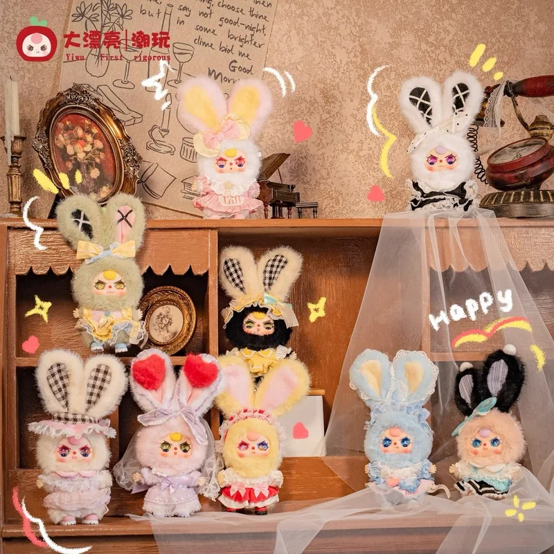 

Baby Three Years Old - Dream Back Lolita 100% мини-серия слепая коробка плюшевая модная игрушка изысканная кукла сумка кулон загадочная коробка подарок