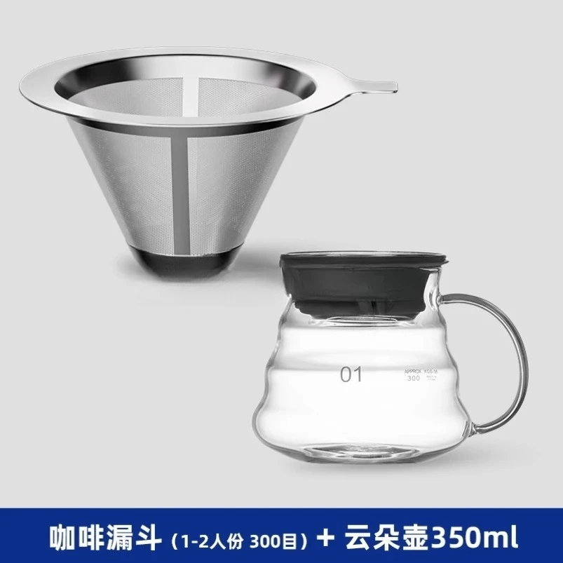 Imported coffee filter cup, coffee filter screen, hand brewed coffee utensil set, no filter paper, ultra-fine encryption