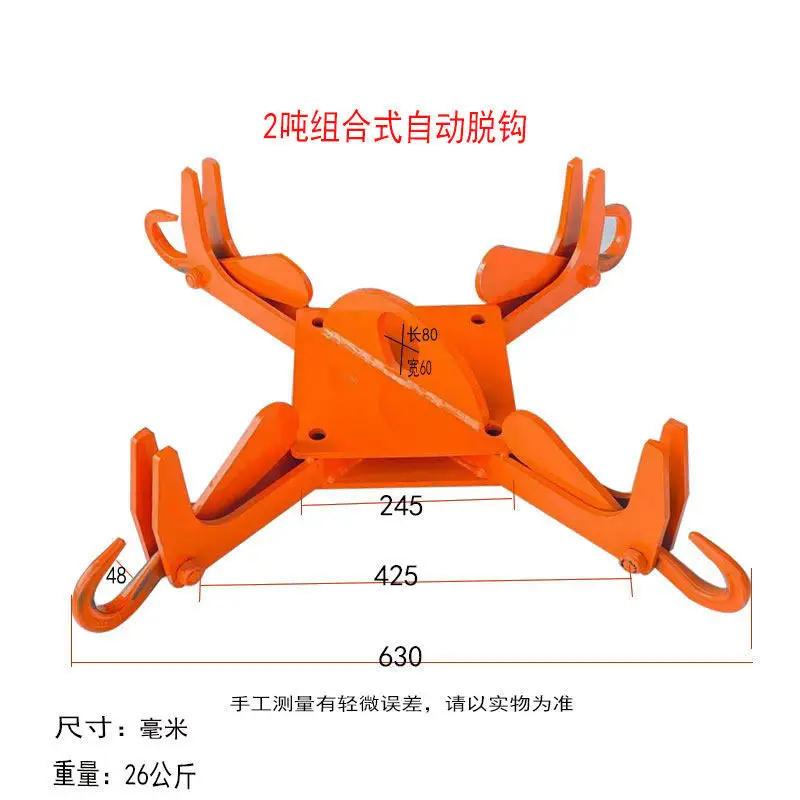 3 Ton Automatic Detachable Lifting Hook, Auto Unhooking Hook for Ton Bags, Overhead Crane Hook
