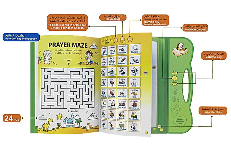 Picture 4: Arabic Finger-Touch Talking Learning Device