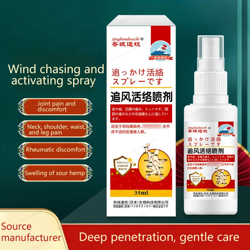 

Chasing Fenghuoluo Spray 35ml Neck, Shoulder, Waist and Leg Pain Joint Pain Discomfort Care Solution