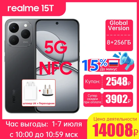 Смартфон Realme 15T, 8/256ГБ, 12/256ГБ, 12/512ГБ, global