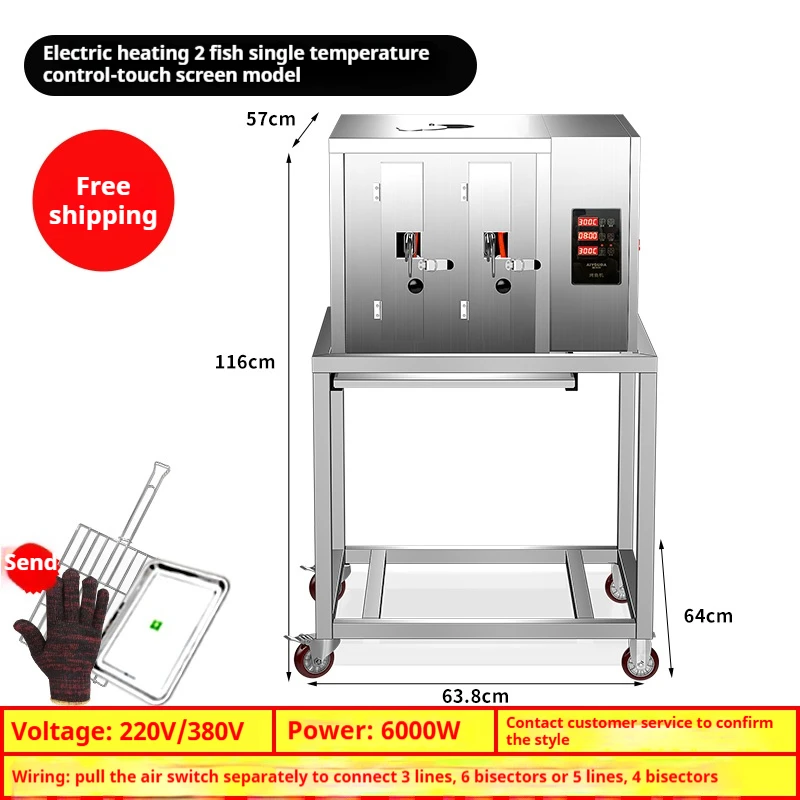 Fully Automatic Commercial Fish Grill Machine, 4000W Stainless Steel Electric Charcoal Dual Use Large Capacity