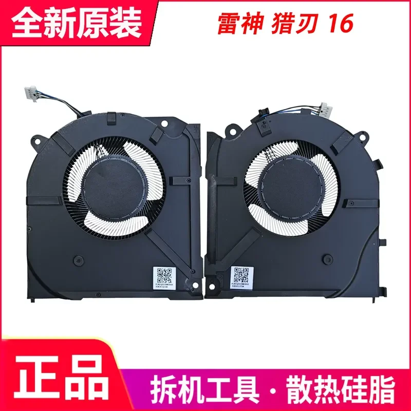 for Seven Rainbows Hidden Star G16 Pro Shenzhou God of War T10 Pro Cooling Fan