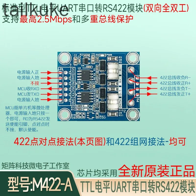 TTL Level UART Serial Port to RS422 Module Two-way Full-duplex High-speed Lightning Protection Industrial Grade 5V3.3V Optional