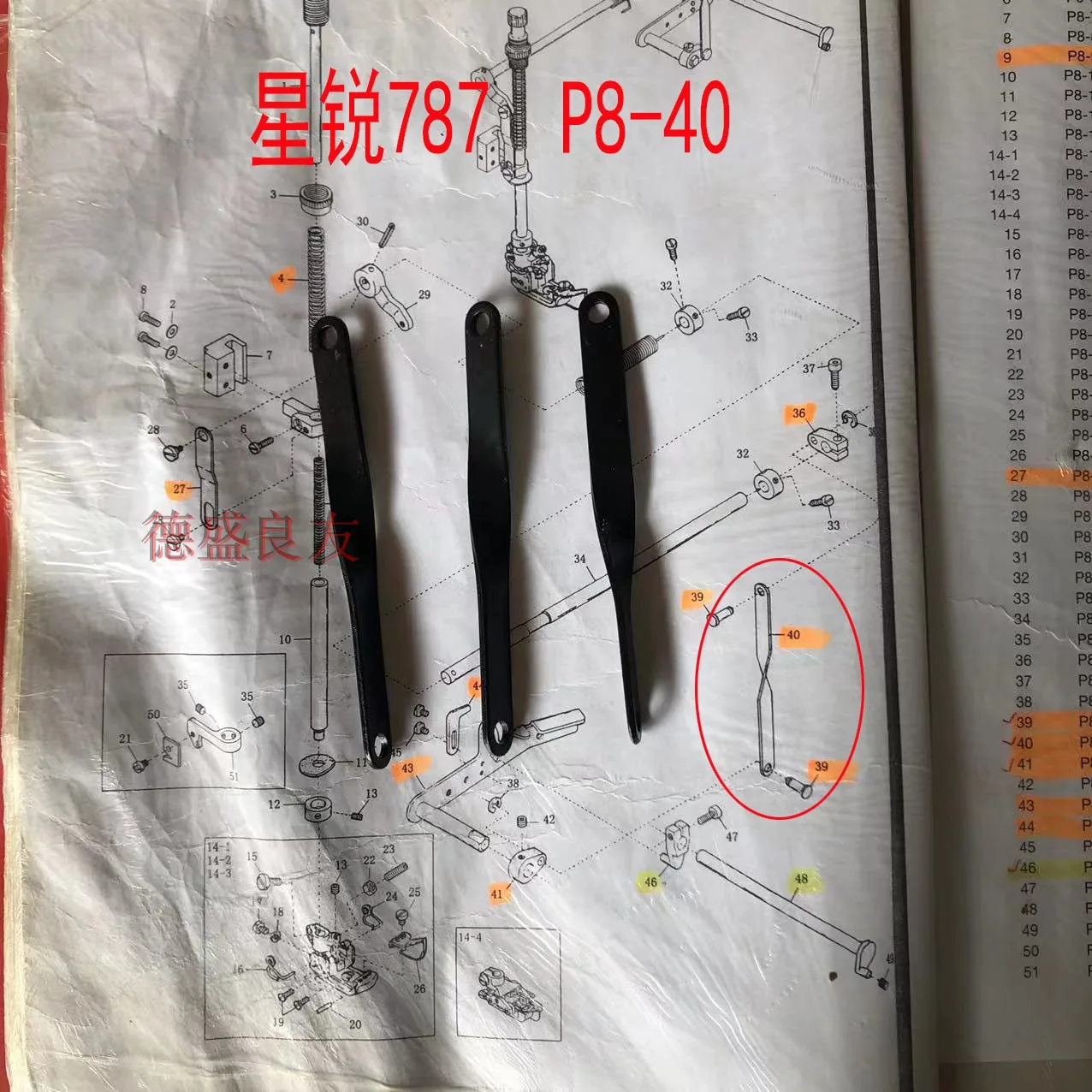 Xingrui 787 Connect…