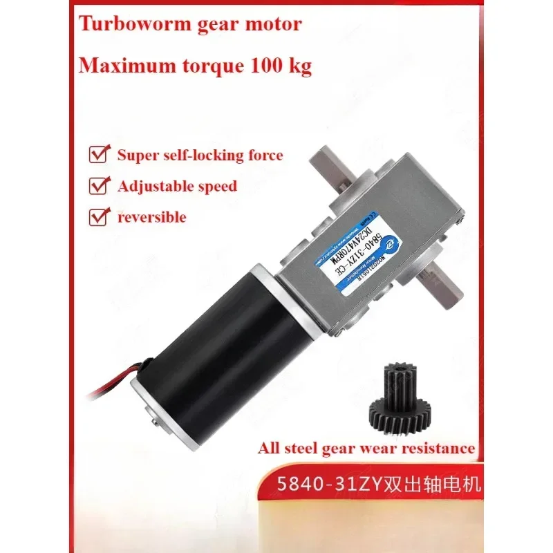 5840-31ZYS micro turbo worm DC gear motor Low speed speed control motor 12v24v double shaft