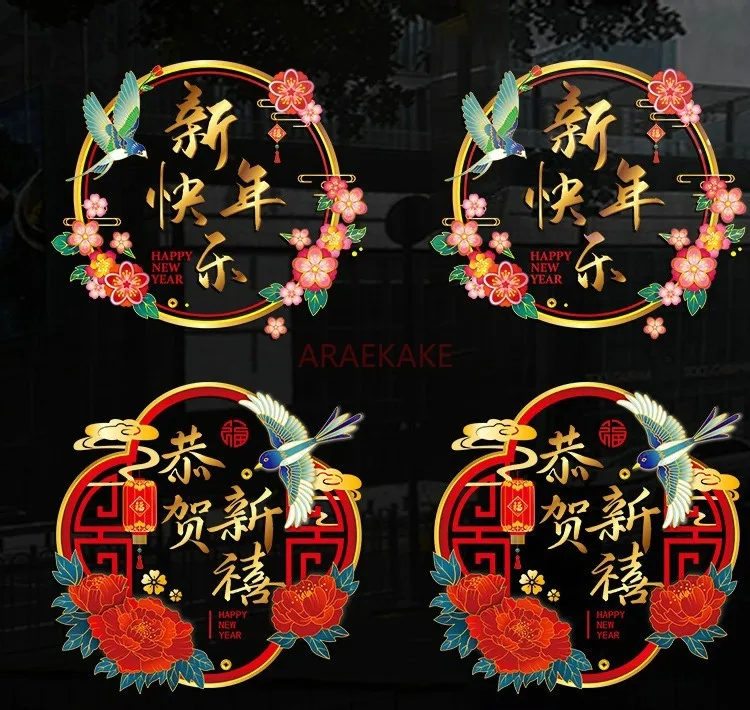 4pcs Window decorations, New Year decorations, Spring Festival decorations, kitchen static glass stickers, windows