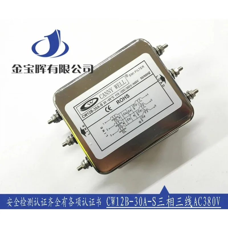 1PCS Hot Taiwan CANNYWELL Power Filter CW12B 10A 20A 30A 40A 50A 60A 80A S Three-phase AC380V