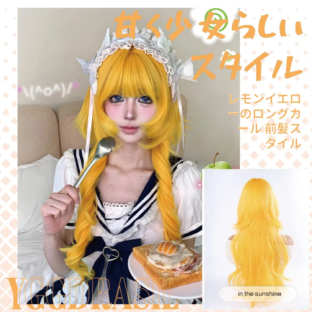 

28-дюймовые синтетические парики в нежном лимонно-желтом цвете с челкой, длинные волнистые волосы, парик для мужчин и женщин, для повседневного использования, косплея, термостойкий