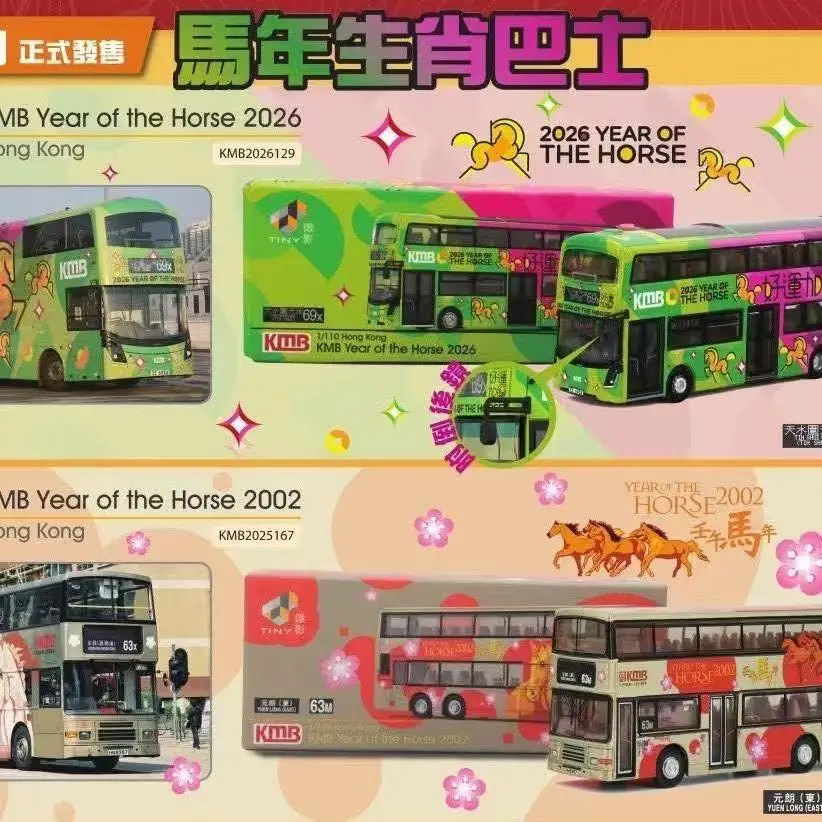 Tiny Shadow 1:110 K…