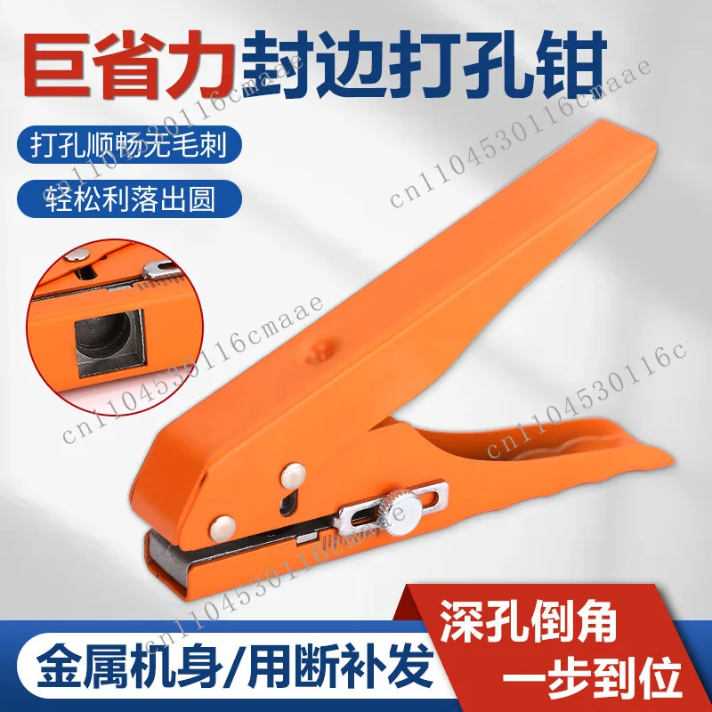 Edge banding 8mm punching pliers machine woodworking countersink screw hole covering tool pvc edge banding leather punching