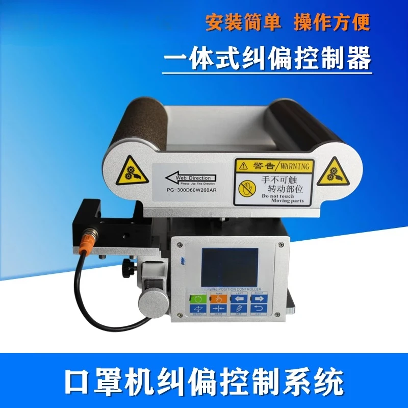 Integrated deviation correction controller, guide correction frame uwu