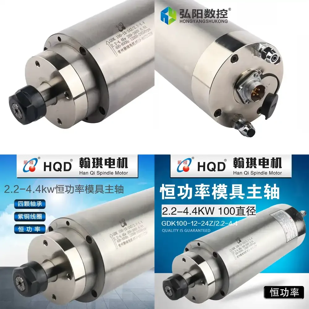 

HYCNC GDK100-12-24Z-2.2-4.4 Constant Power Spindle Motor for Mold Processing