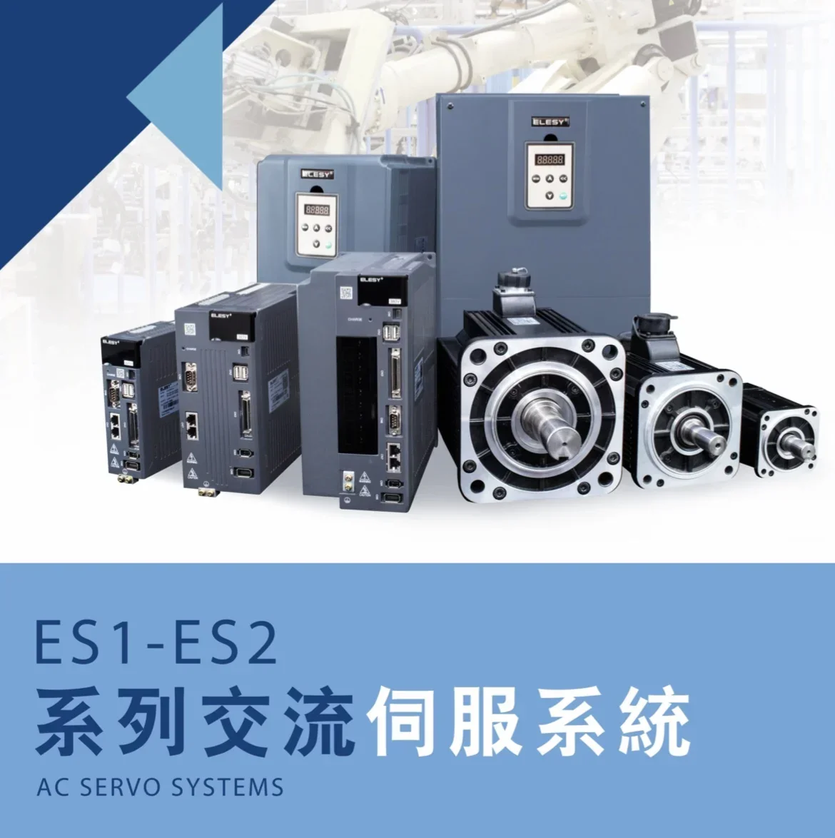 ELESY 서보 모터 0.4KW EM2-06S40A-B22/ES1-3R8SH 신제품