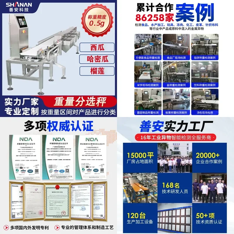 Watermelon weight sorting scale, factory assembly line product weight classification, fruit high-precision automatic weighing
