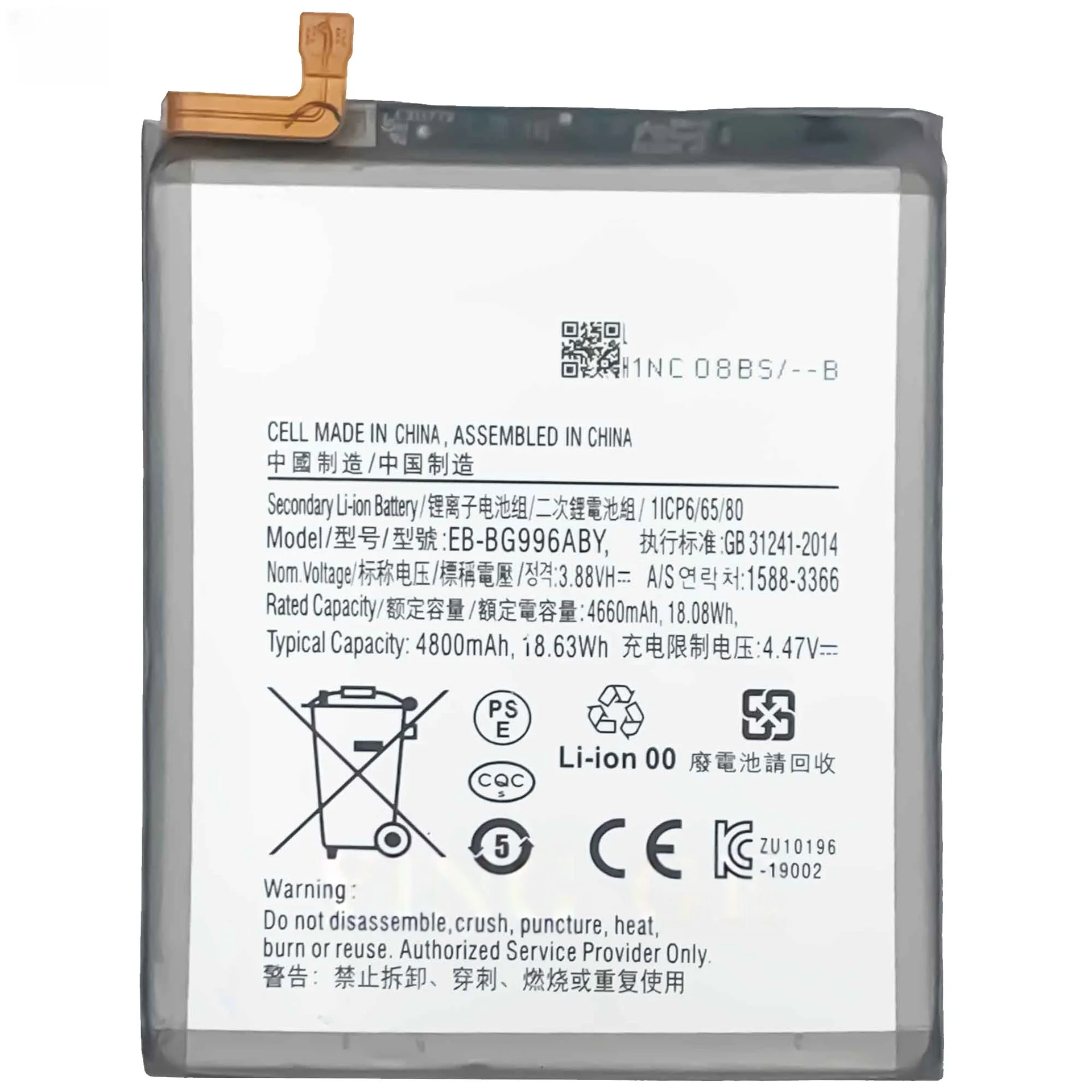 EB-BG996ABY 4800mAh High-capacity Mobile Phone Battery for Samsung Galaxy S21+ 5G Lithium Rechargeable Battery