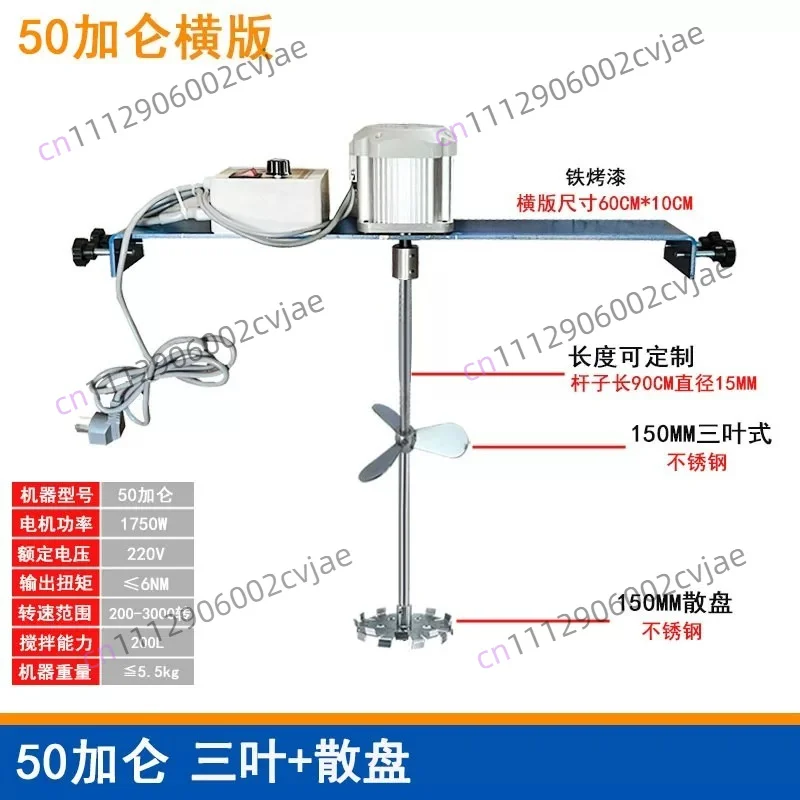 50 gallon electric mixer Industrial horizontal plate oil drum mixer Paint coating liquid 200L disperser
