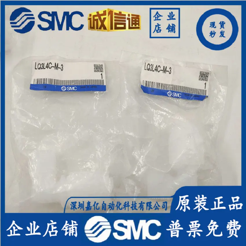 2025 LQ3L4B/C-M-3 L…