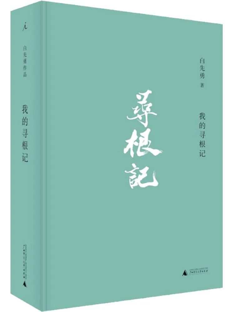 

Книга-Winshare My Journey Of Root Finding