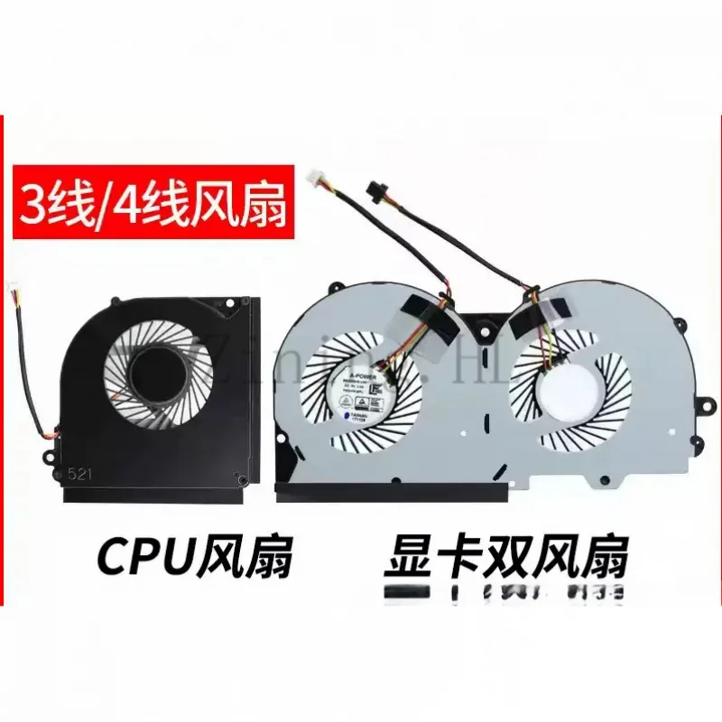 Suitable for Hasee/Shenzhou Zhanshen Z7-KP7 Pro fan CP95S04 CPU graphics card laptop fan