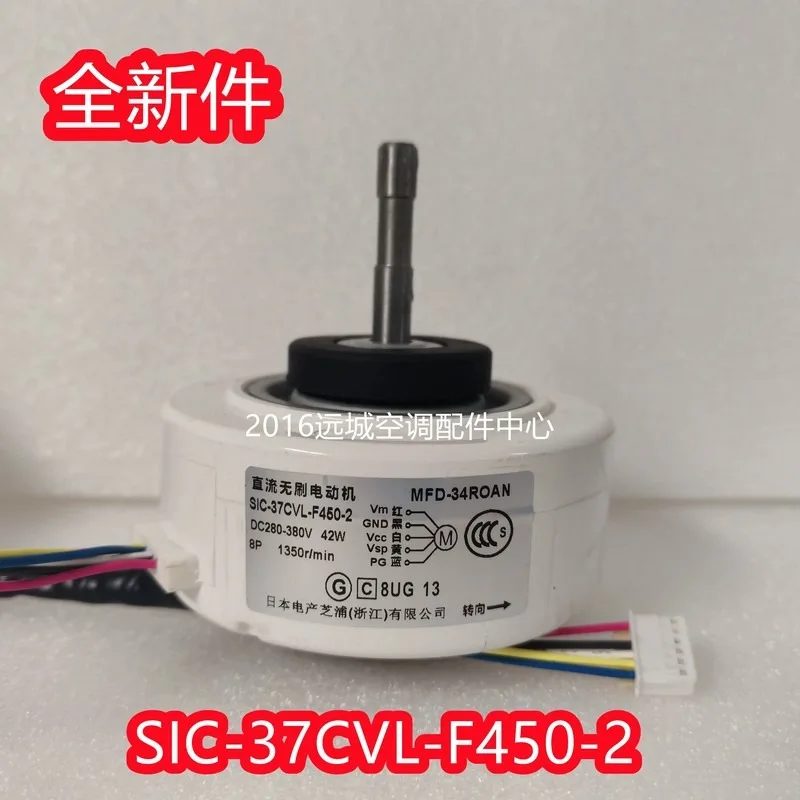 New SIC‑37CVL‑F450‑2 Brushless DC Fan Motor MFD‑34R0AN Suitable for Fujitsu Air Conditioner Indoor Unit