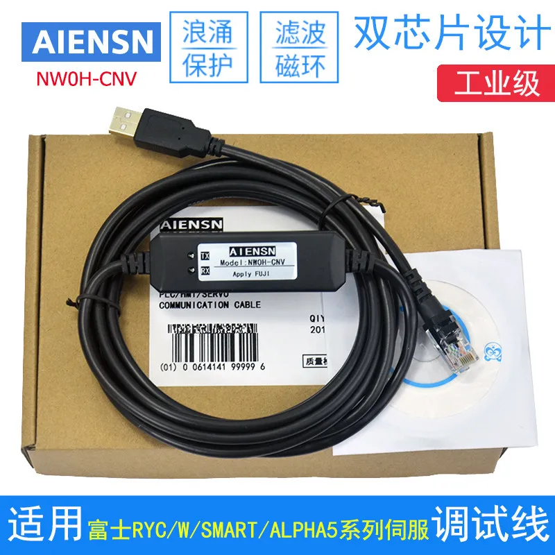 NW0H-CNV RYC/W/SMART/ALPHA5 series servo debugging cable, data download cable