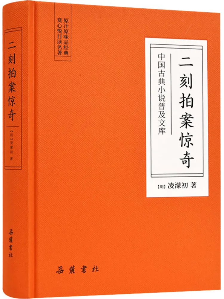 

Book-Winshare Two Moments Of Astonishment