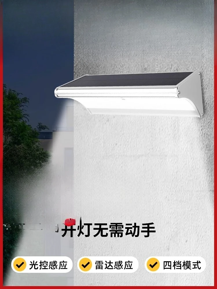 

Condensing solar light outdoor garden light human body induction wall light new rural household outdoor waterproof led street li