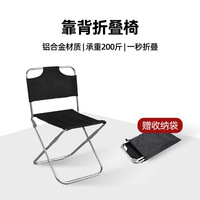 Aluminum Alloy Outdoor Folding Chair Portable Folding Mazar Ultra-light Camping Chair Backrest Fishing Stool