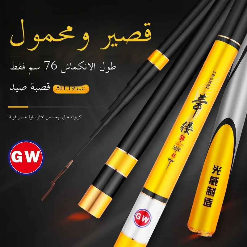 canne-a-peche-en-carbone-ultra-rigide-5h-black-pit-pour-la-peche-a-la-carpe-en-riviere-section-courte-19-tuning-canne-a-peche-taiwanaise-canne-a-sturgeon-b