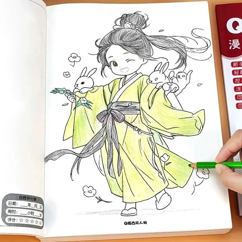 

Introduction to Animal Q-version Sketching Book for Pretty Girls, Ancient Style Characters, Decompression Coloring Book