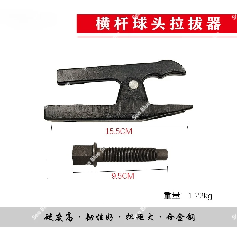European-style Japanese ball head puller, ball head remover, ball head puller professional auto repair hardware tools