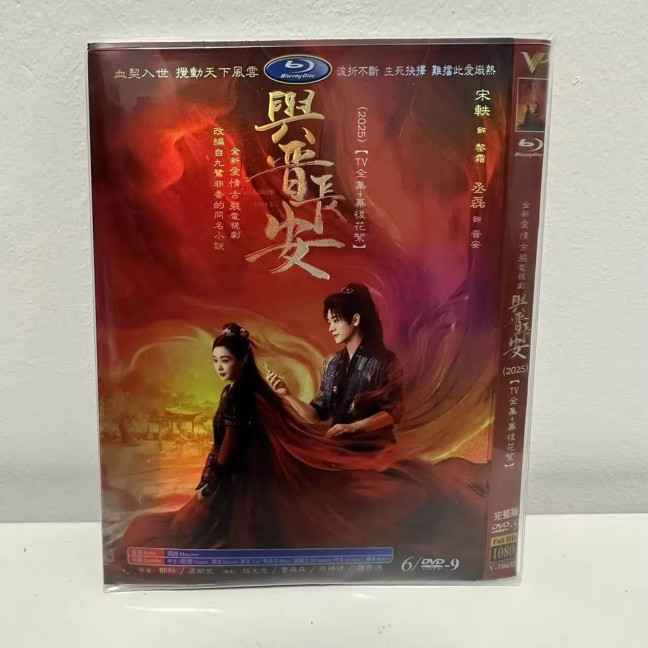 

Jin Chang An High Definition TV Series DVD Box Set Mandarin with Chinese Subtitles