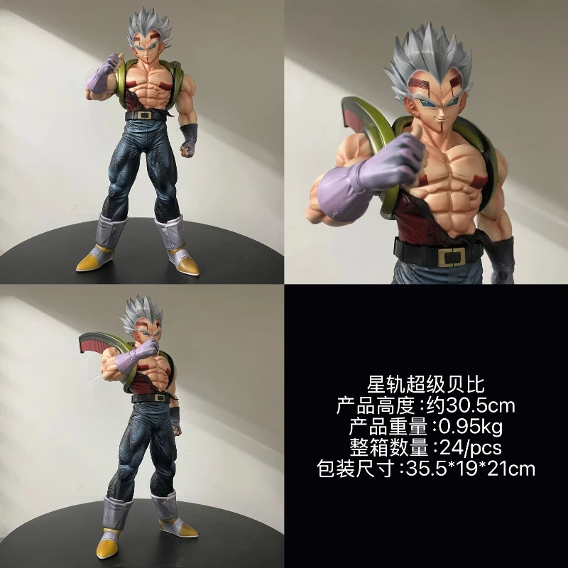 

30.5cm Anime Dragon Ball Z Figure Super Baby Vegeta Action Figures Pvc Statue Desktop Ornamen Collection Model Toys Gifts