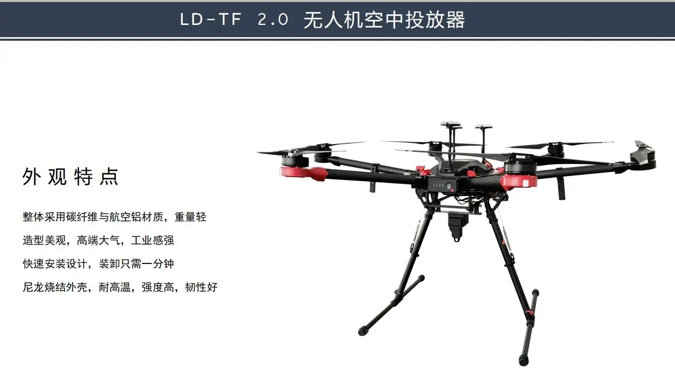 Unmanned Aerial Vehicle Launcher Adapted to DJI Meridian and Latitude M600 Pro Stringer Decoupling Device Throwing and Throw