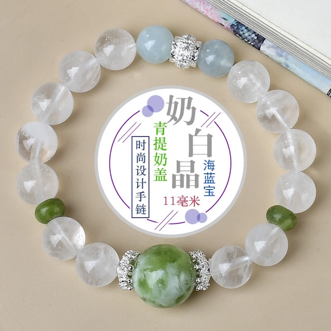 

Natural Snowflake Ghost Aquamarine Amethyst Grape Stone Lemon Crystal Bracelet Men's and Women's Light Luxury Lucky Bracelet