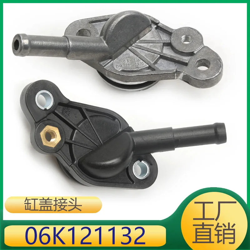 

Tiguan Tuan Chalang Shangku Golf Q7 Flange Water Pipe Connector 06K121132 06K121132J