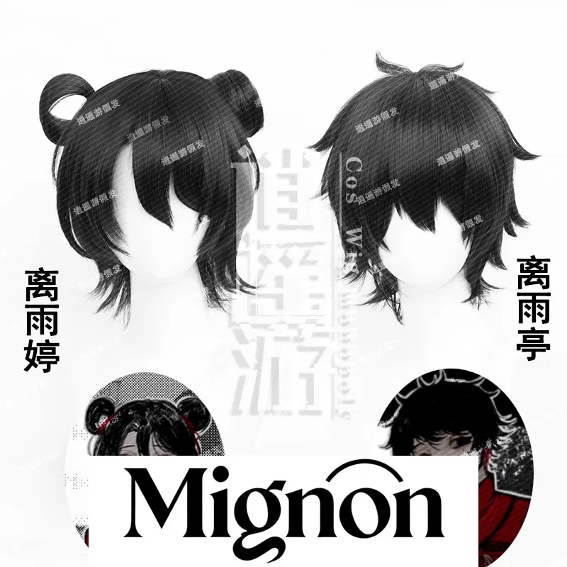 Cheseven Strange Tale Yi Ming Li Yuting Cosplay Wig Simulation Scalp Top Halloween Gift