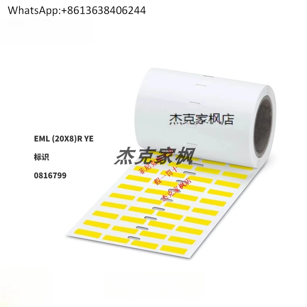 

0816799 EML (20X8) R YE - логотип, совершенно новый оригинальный, пятно