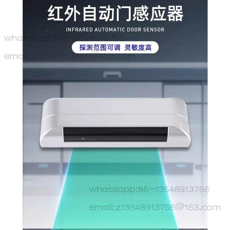 Automatic door sensor / infrared automatic door sensor / infrared  door probe universal sensor