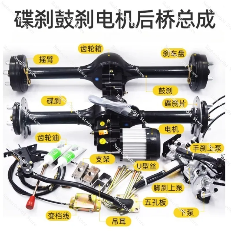 High Speed Electric Rear Axle Drive System Integrated Motor Disc Brake Assembly For EV Conversion