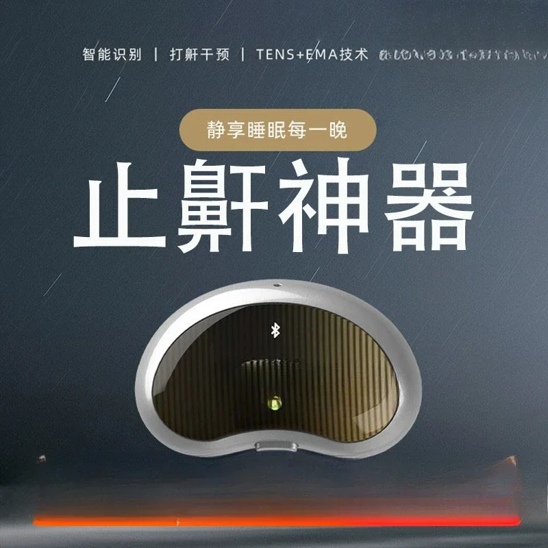 Intelligent anti-snoring artifact, anti-snoring artifact, anti-snoring device does not affect sleep and stop immediately