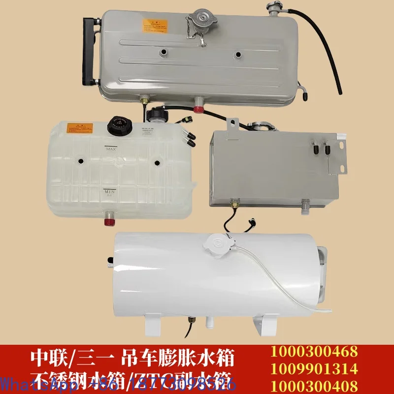 Crane Expansion Water Tank, ZTC Sub-tank, Stainless Steel Water Tank, 1000300468/1009901314，1PCS