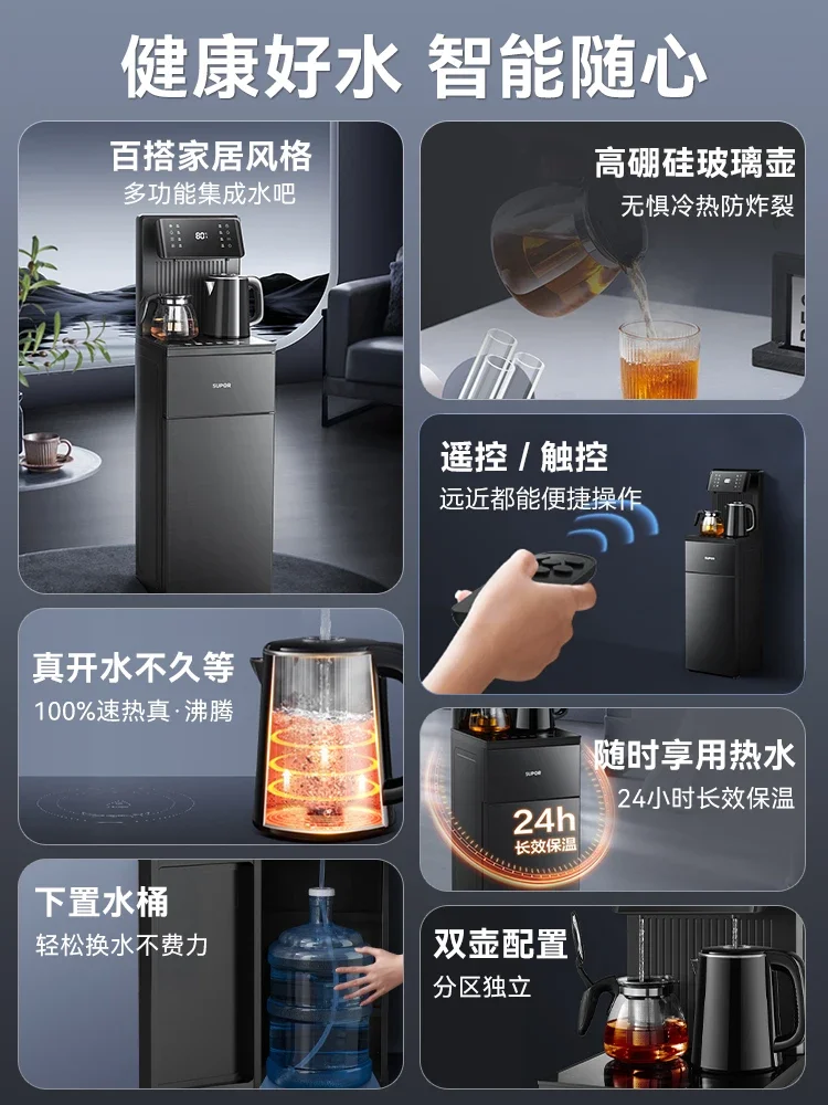 Supor Household Tea Bar Machine Vertical Lower Bucket Intelligent Automatic Warm Water Dispenser for Home Use