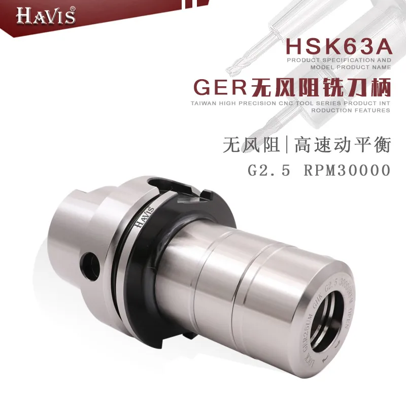 HSK63A-GER16 20 25-90 High-speed windless dynamic balance milling shank, five-axis machine numerical control shank