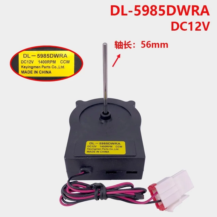 New Cooling Fan Motor For LG Refrigerator DL-5985DWRA DV12V 1400RPM Fridge Radiator Freezer Parts